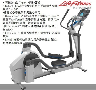 【美國力健LifeFitnes 家用橢圓機X5 100%原裝進口 專業(yè)健身器材】價格,廠家,圖片,其他健身休閑器材,廣州市勁道康體設(shè)施-