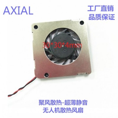 為什么聚風(fēng)散熱Axial 3004風(fēng)扇是智能航拍無人機(jī)的理想散熱選擇